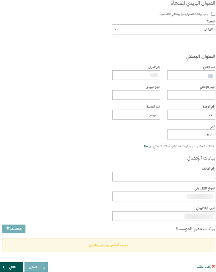 استخراج سجل تجاري جديد