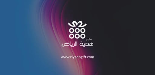 متجر هدية الرياض