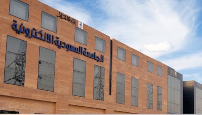 الجامعة السعودية الالكترونية