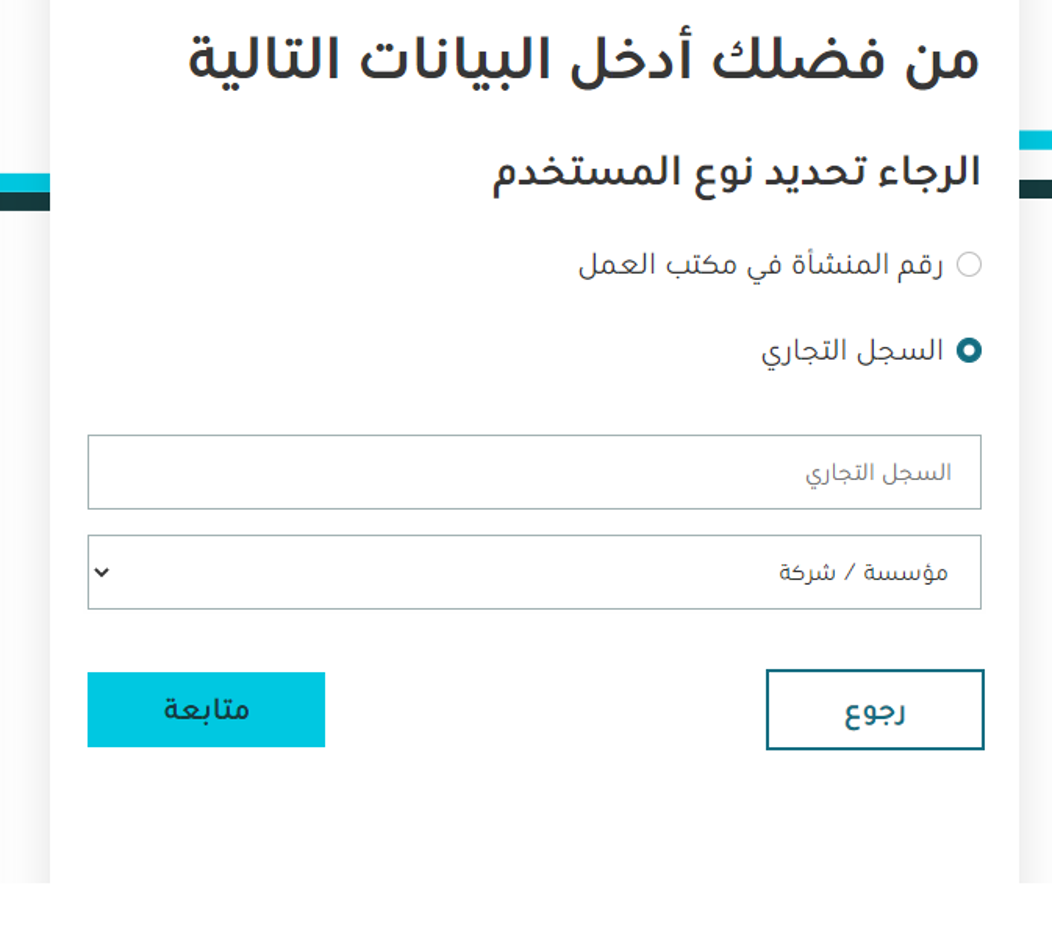 تسجيل العنوان الوطني للمنشآت