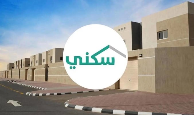 شروط سكني للنساء وما هي الأوراق المطلوبة 2024 وخطوات التقديم على الدعم