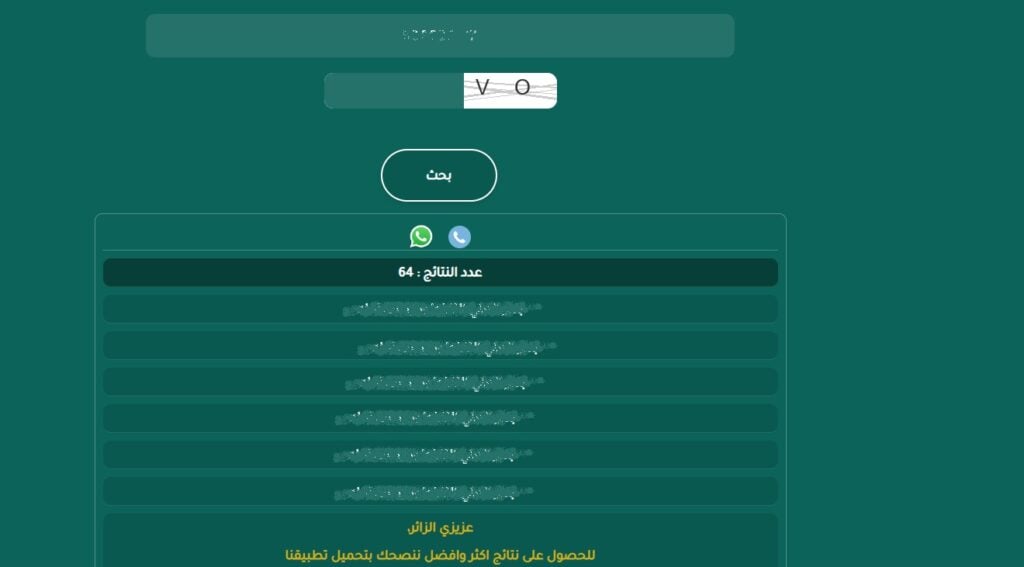 موقع نمبر بوك السعودية: كل ما تحتاج معرفته