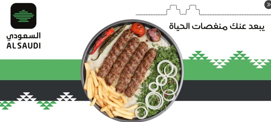 المطعم السعودي ... المذاق المميز والنكهة الأصيلة