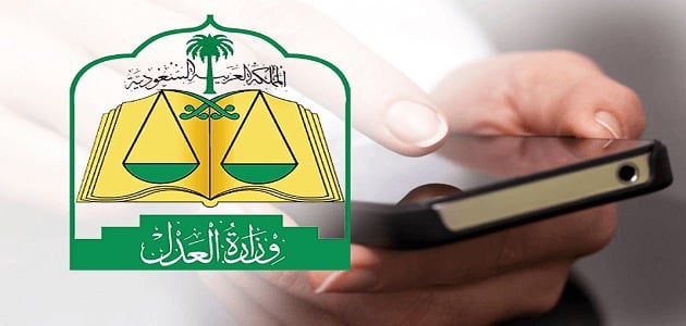 الاستعلام عن طلب تنفيذ برقم الهوية