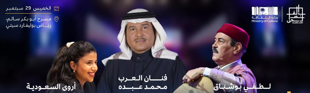 الغناء بالفصحى