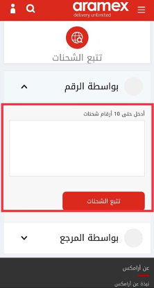 الشحنة