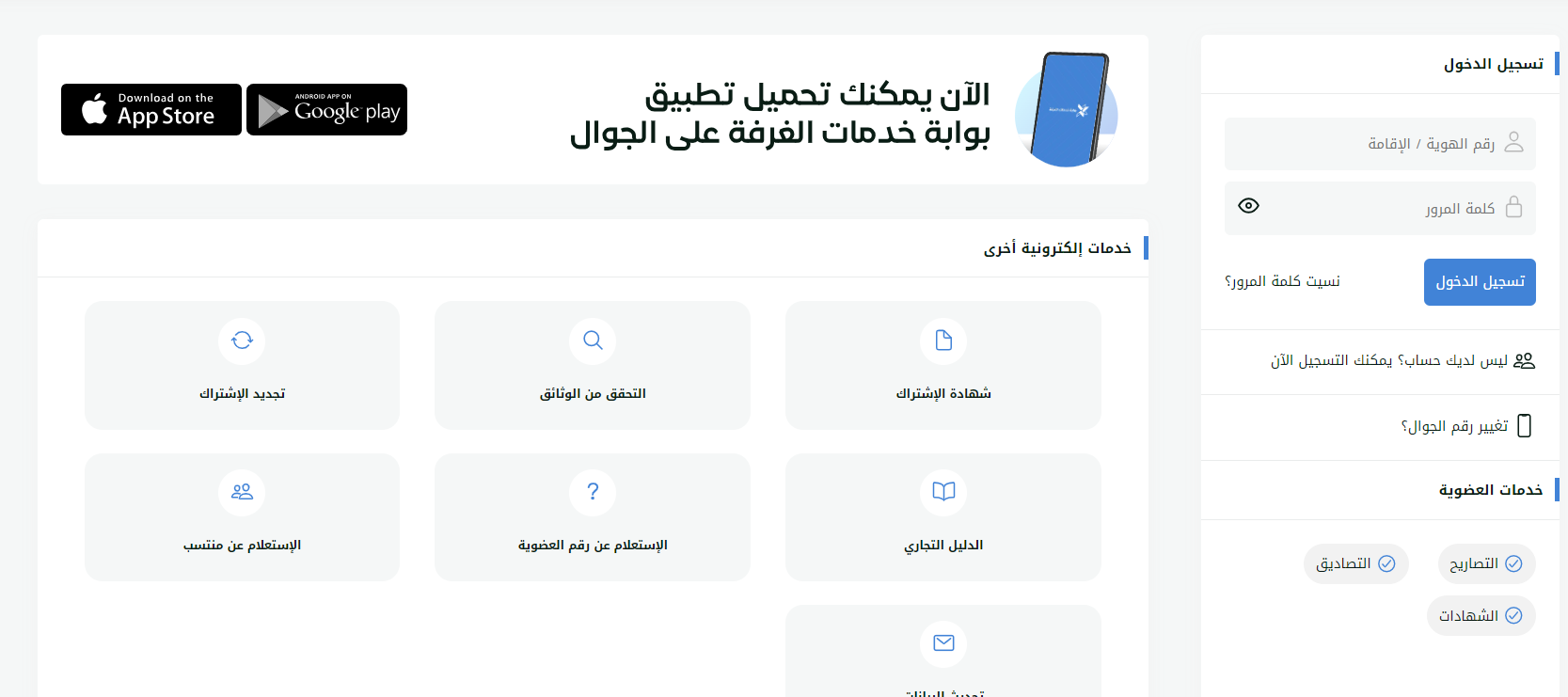 خدمة التصديق الإلكتروني غرفة أبها