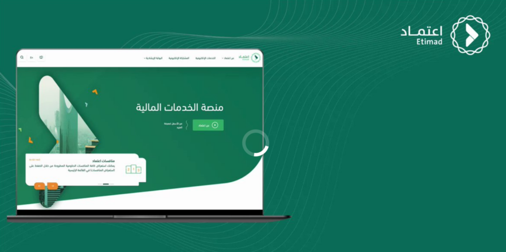 رابط منصة اعتماد استعلام عن الراتب والمستحقات المالية وبيانات الموظف