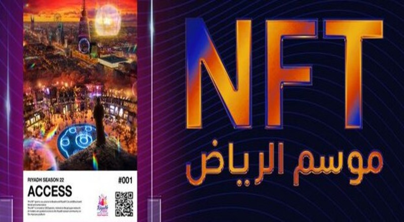 NFT موسم الرياض