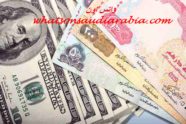 سعر الدولار مقابل الدرهم الاماراتي