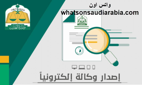 إصدار وكالة إلكترونية