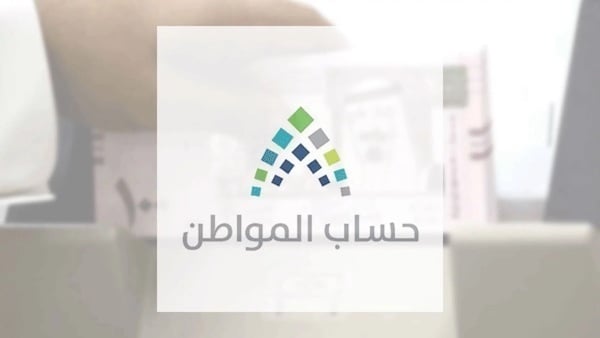 حساب المواطن للفرد المستقل