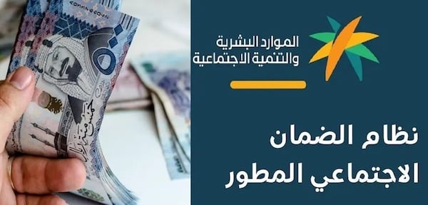 شروط الضمان الاجتماعي المطور للموظفين