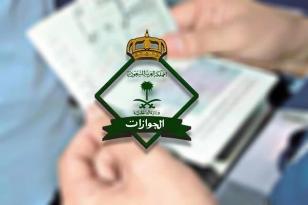 شروط نقل الكفالة في النظام الجديد