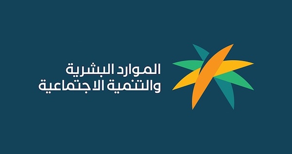 كيف تعرف نتيجة الأهلية في برنامج الضمان الاجتماعي المطور ؟