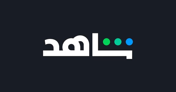 خدمة عملاء شاهد