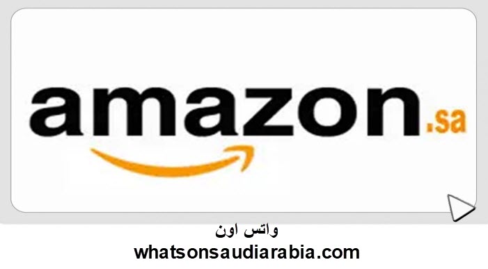 خدمة العملاء امازون السعودية