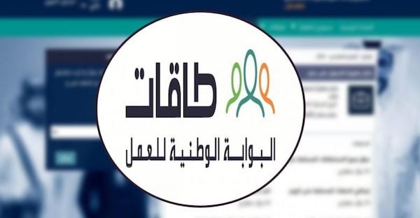 خدمة العملاء طاقات