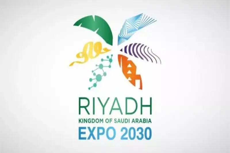 شعار الرياض اكسبو 2030