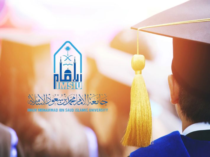 طريقة الدخول إلى خدمة ذاتية جامعة الامام السعودية