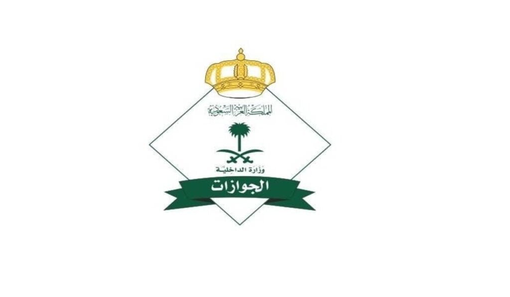 تعديل رسوم المرافقين والتابعين في السعودية والفئات المعفاة