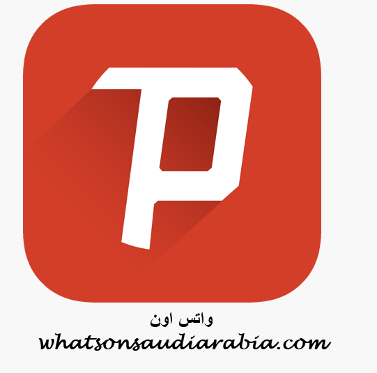 كيفية تشغيل برنامج سايفون برو