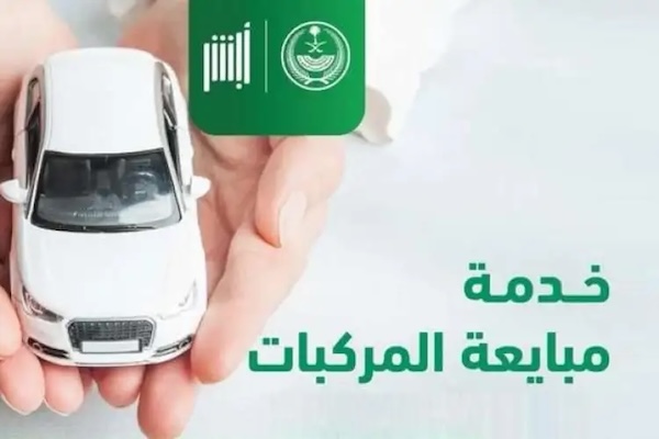 مبايعة المركبات