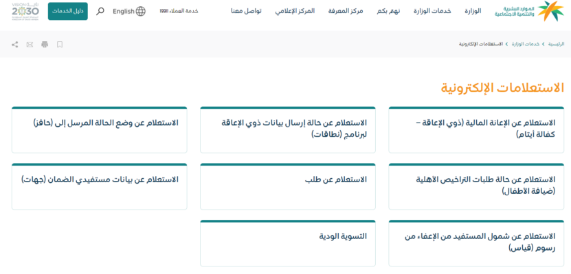 استعلام عن نقل كفالة