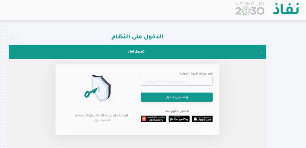 نصائح عامة عند تغيير كلمة مرور نفاذ الوطني الموحد لتكون قوية وطريقة التغيير