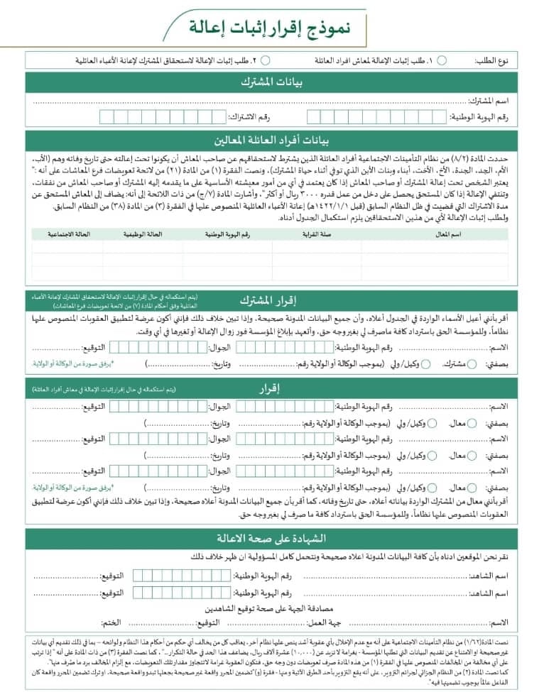 شروط صك الاعالة وطريقة استخراج الصك وما هي الفئات المستفيدة منه؟