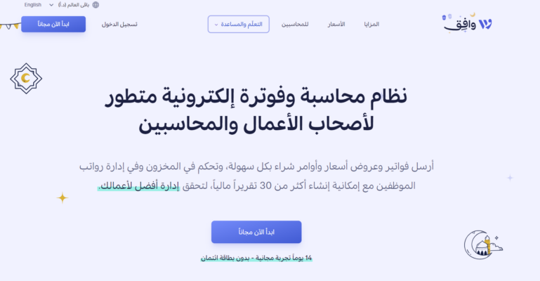 شروط الفاتورة الضريبية