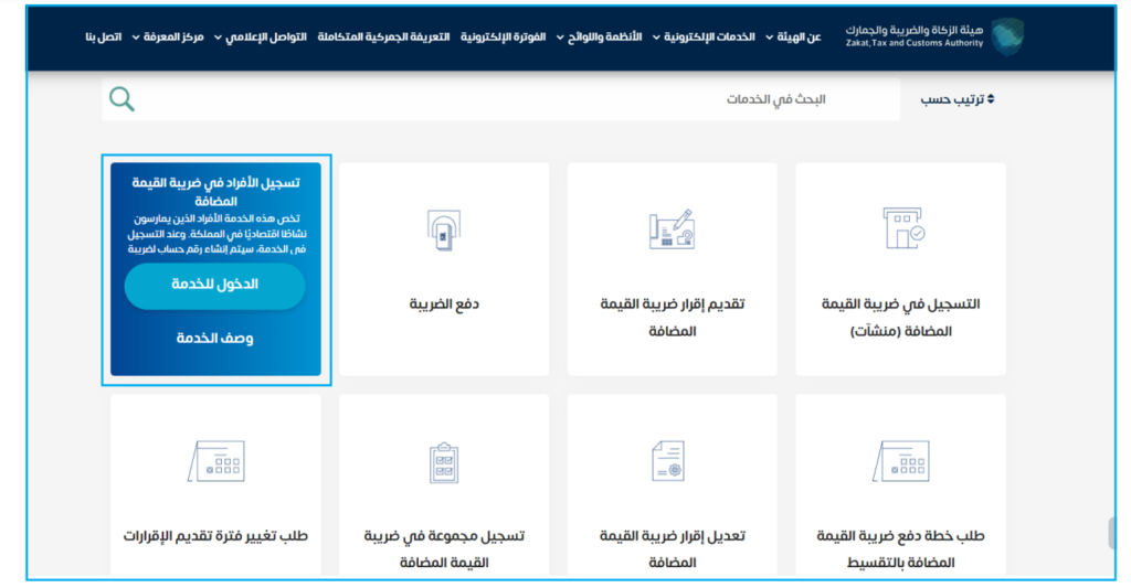 إليك كيفية حساب ضريبة القيمة المضافة في السعودية 1445