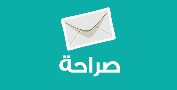 طريقة انشاء حساب صراحة Sarahah 2024 وكيف نستفيد من التطبيق