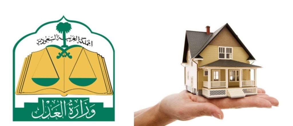 شروط استخراج صك أرض سكنية 2024 والوثائق المطلوبة في السعودية