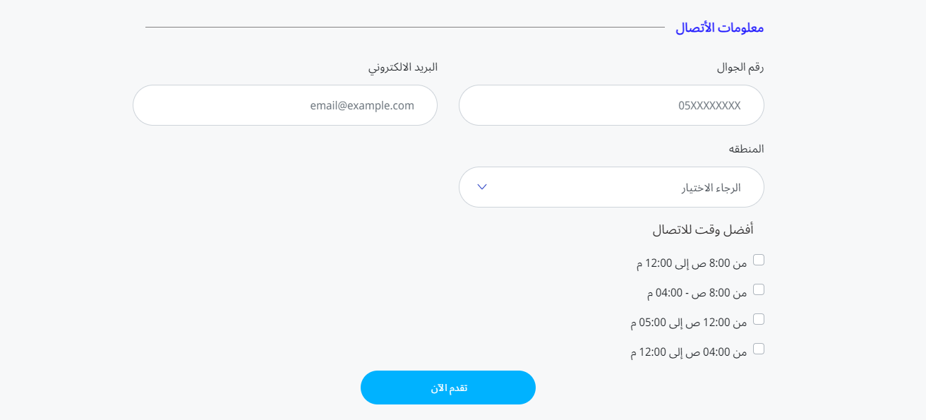 تعرف على أنواع قروض الراجحي وطرق سدادها وكيفية الحصول على التمويل