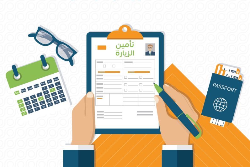 تعرف على أسعار ارخص تأمين زيارة عائلية في السعودية