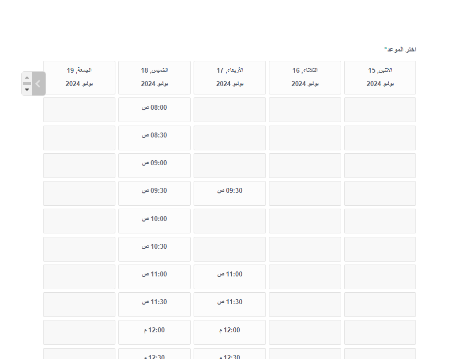 كيفية حجز موعد التقديرات للحوادث في السعودية والرسوم المطلوبة للخدمة ورقم الاستعلام