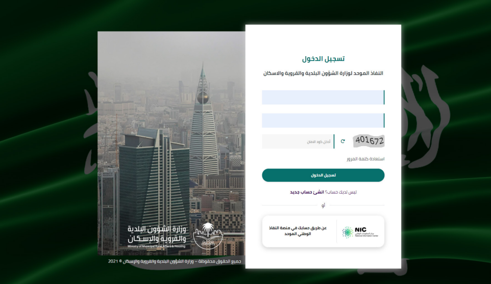  ما هي الشروط المطلوبة حتى تقدر تقدم إلغاء رخصة بلدية منتهية بدون رسوم 