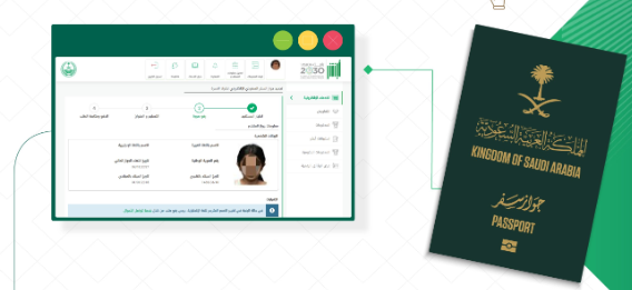 ما هي شروط إصدار جواز سفر للاطفال في السعودية؟ 