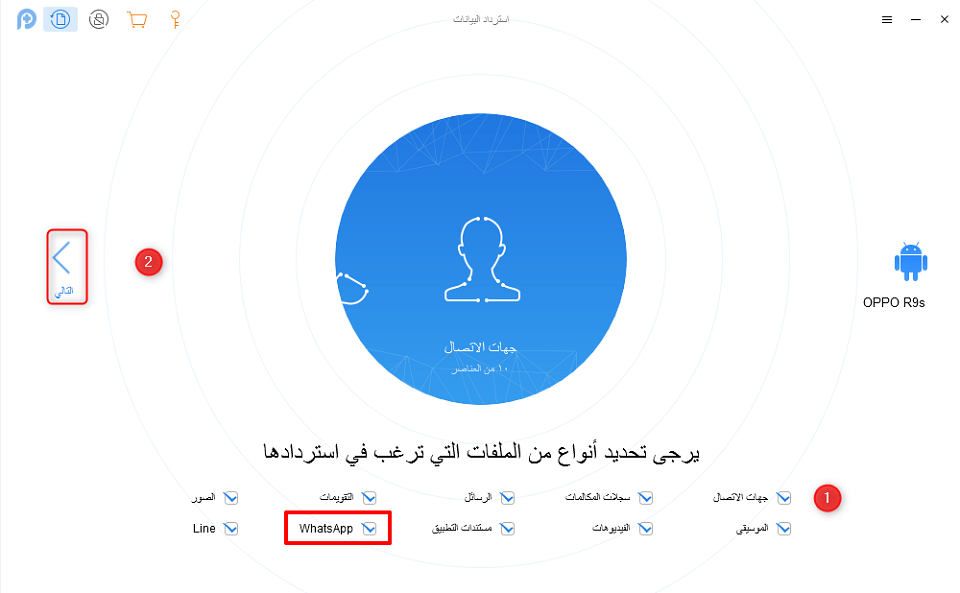 كيف يمكن استعادة رسائل الواتس اب القديمة بدون نسخ احتياطي