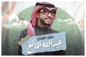 فعاليات نهاية الأسبوع