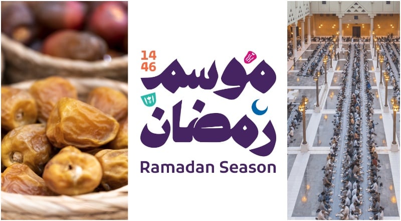 موسم رمضان 2025