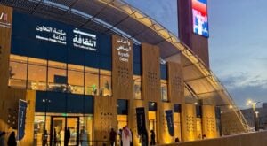 فعاليات هذا الأسبوع