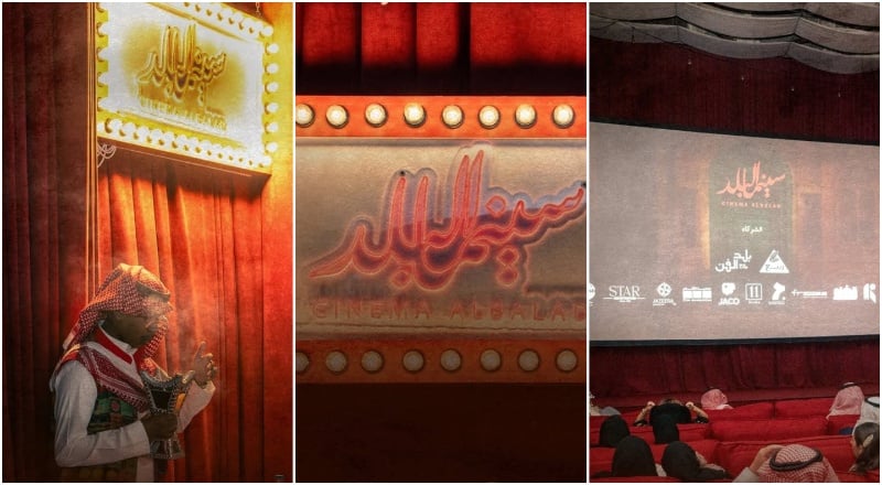 سينما البلد