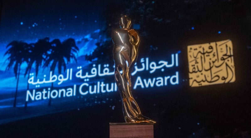 الجوائز الثقافية الوطنية 2025