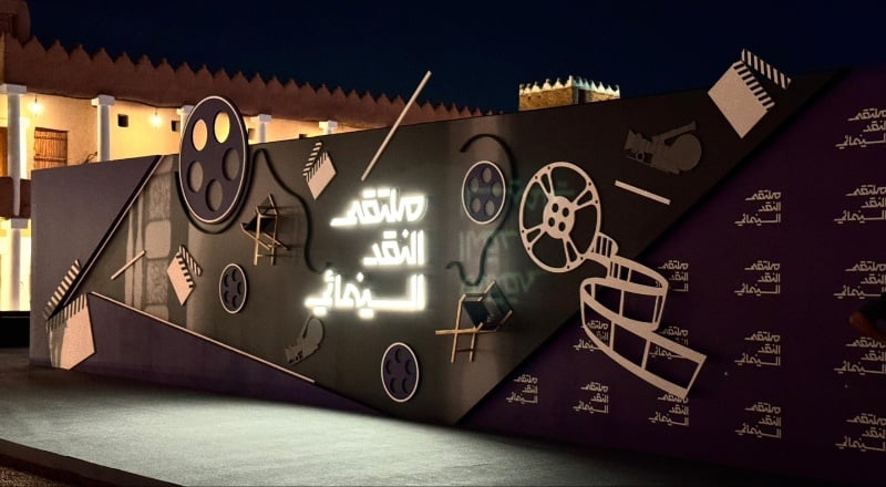 مؤتمر النقد السينمائي