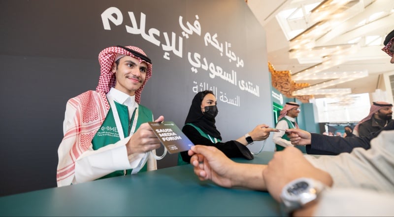 المنتدى السعودي للإعلام 2026