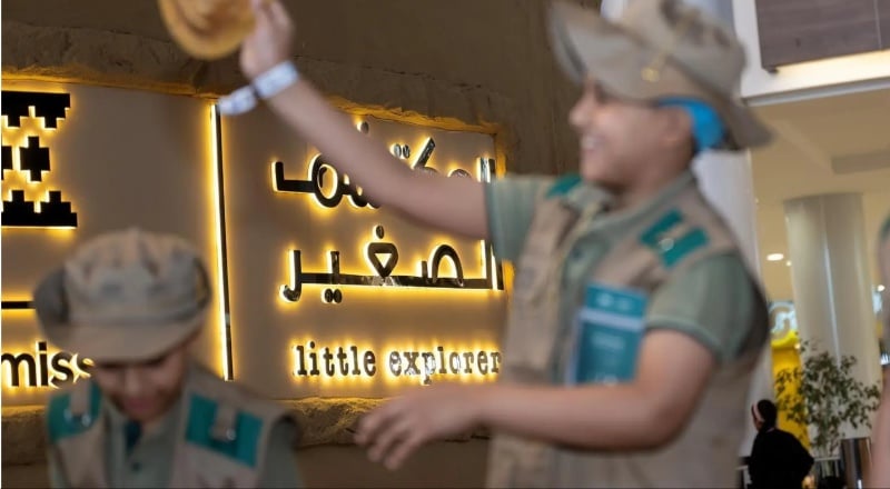 المكتشف الصغير