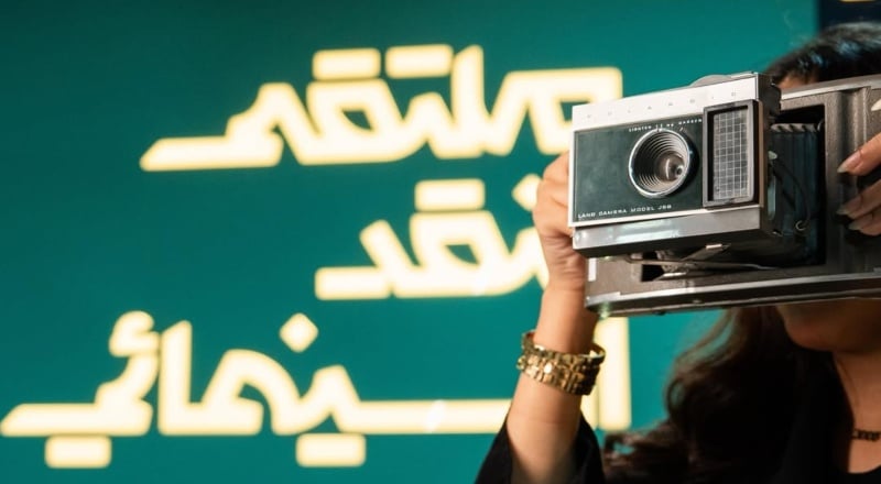 مؤتمر النقد السينمائي الدولي