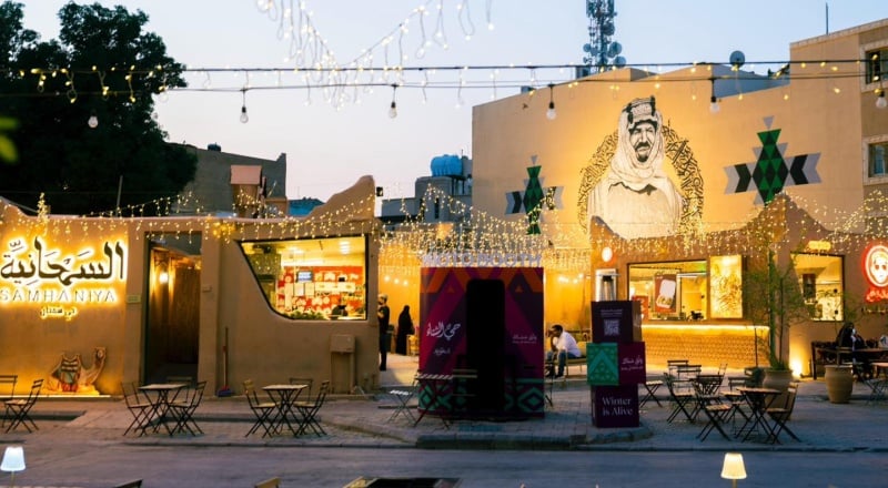 برنامج سمحان